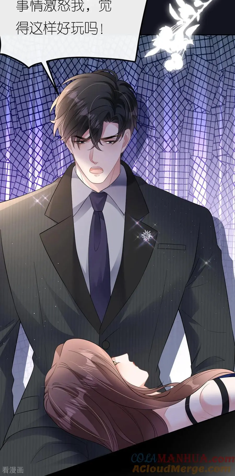 第84话 新的线索 第46页