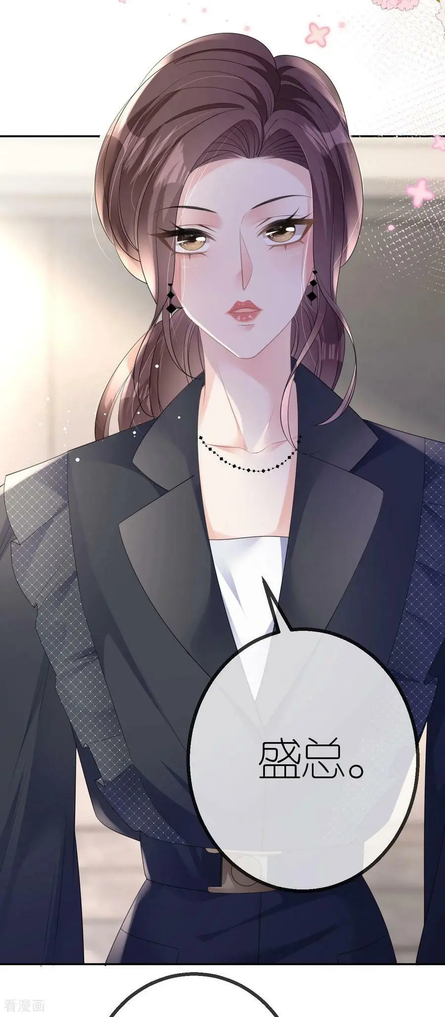 第54话 人走债不消 第16页