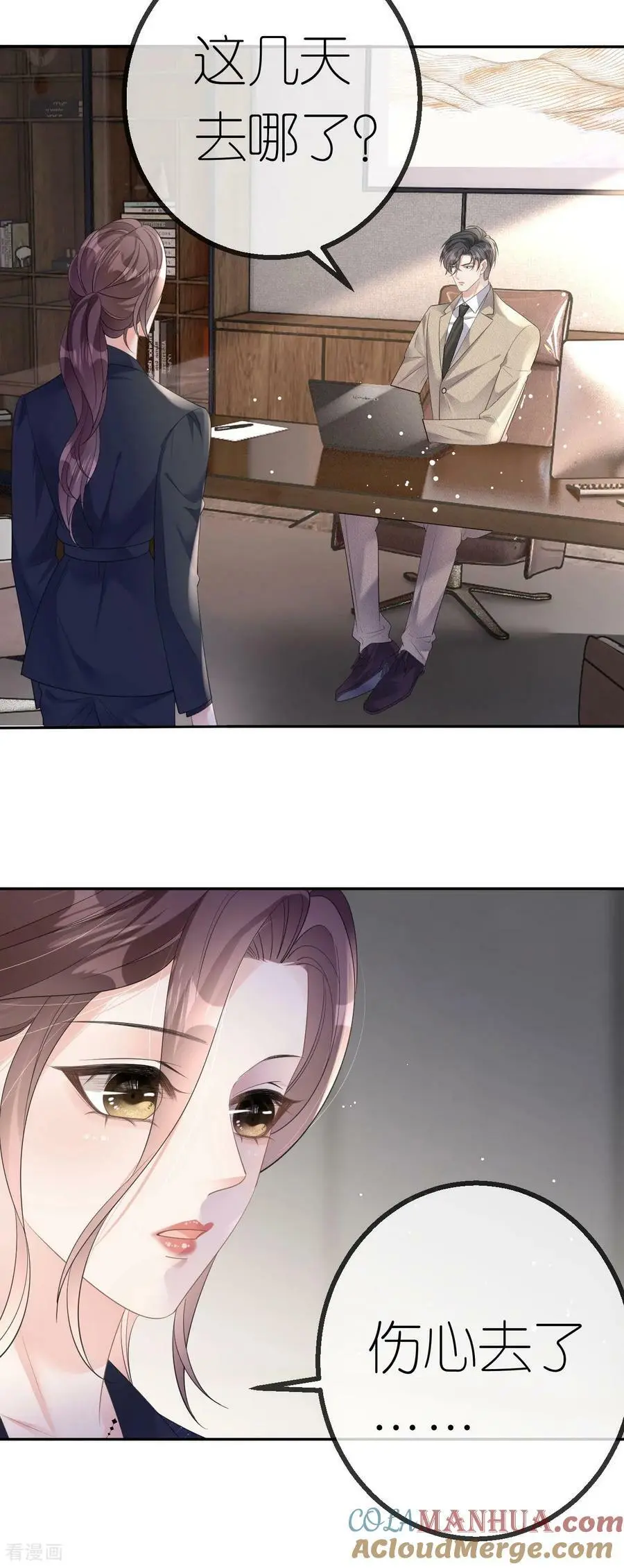 第54话 人走债不消 第17页