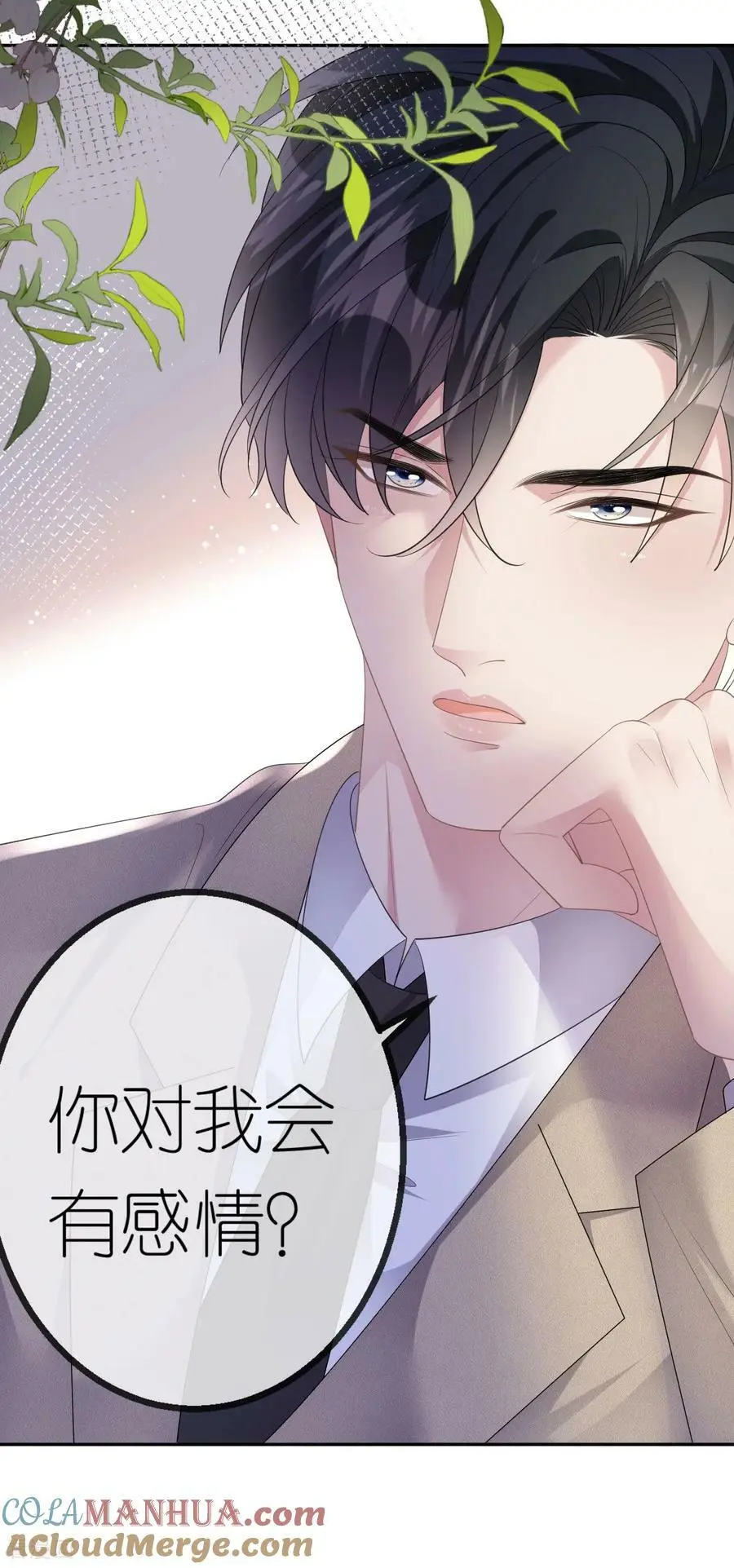 第54话 人走债不消 第21页