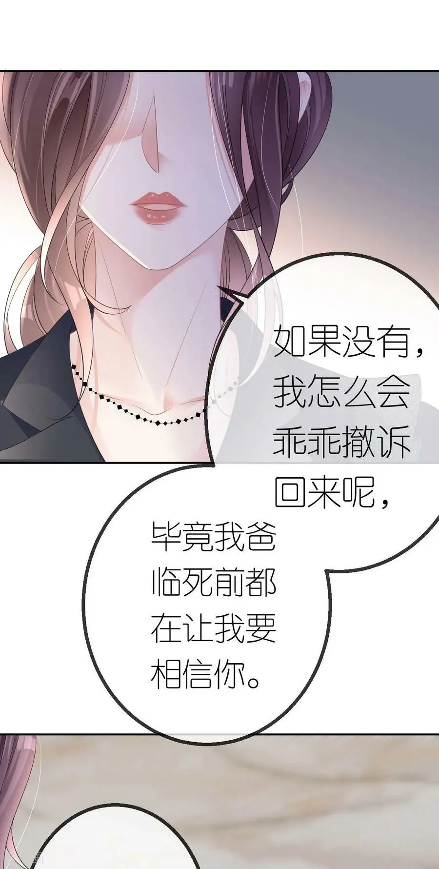第54话 人走债不消 第22页
