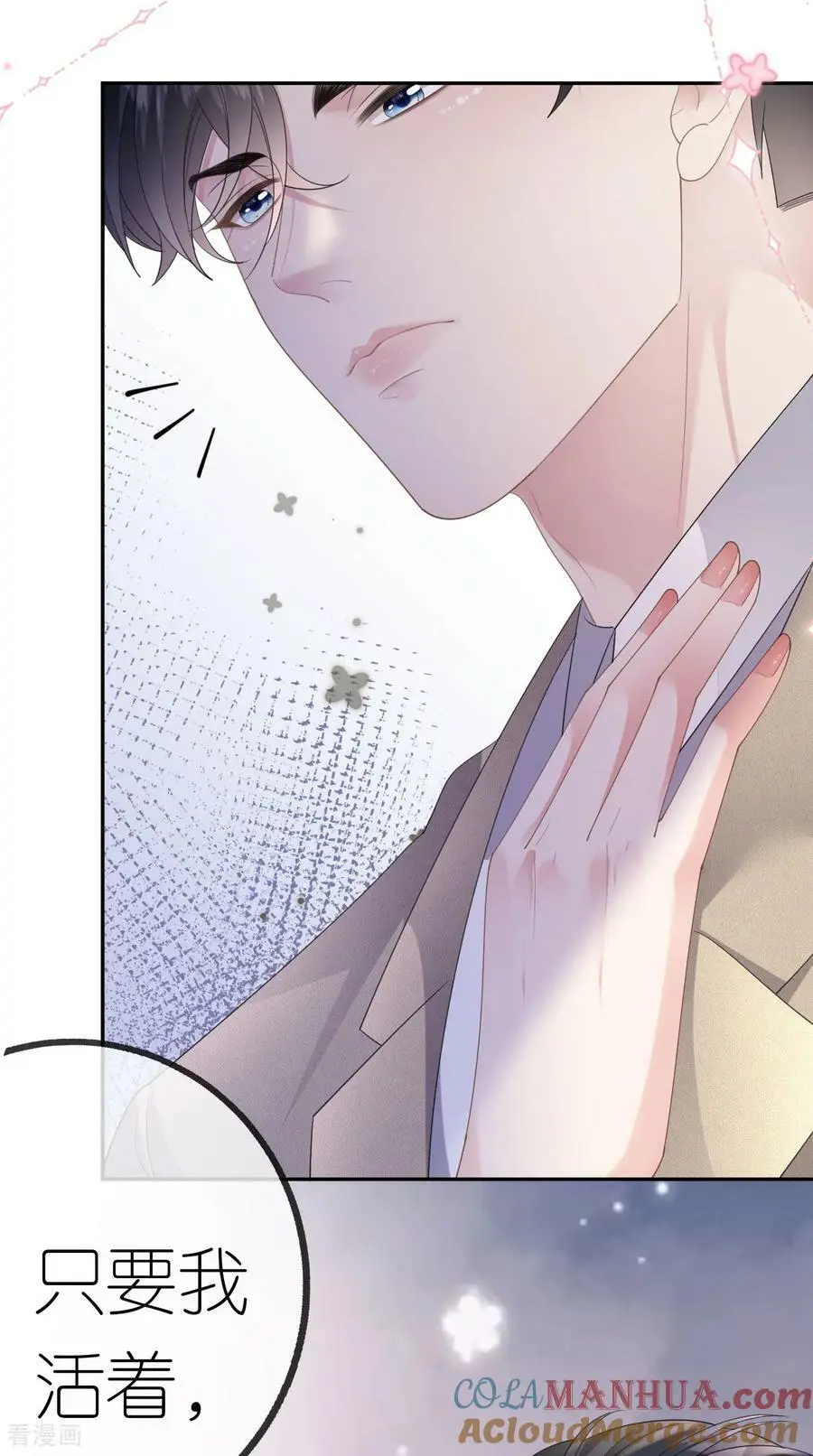 第54话 人走债不消 第27页