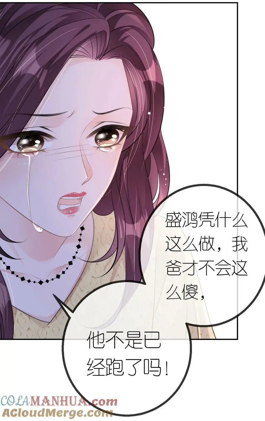 第52话 帮你的原因 第7页