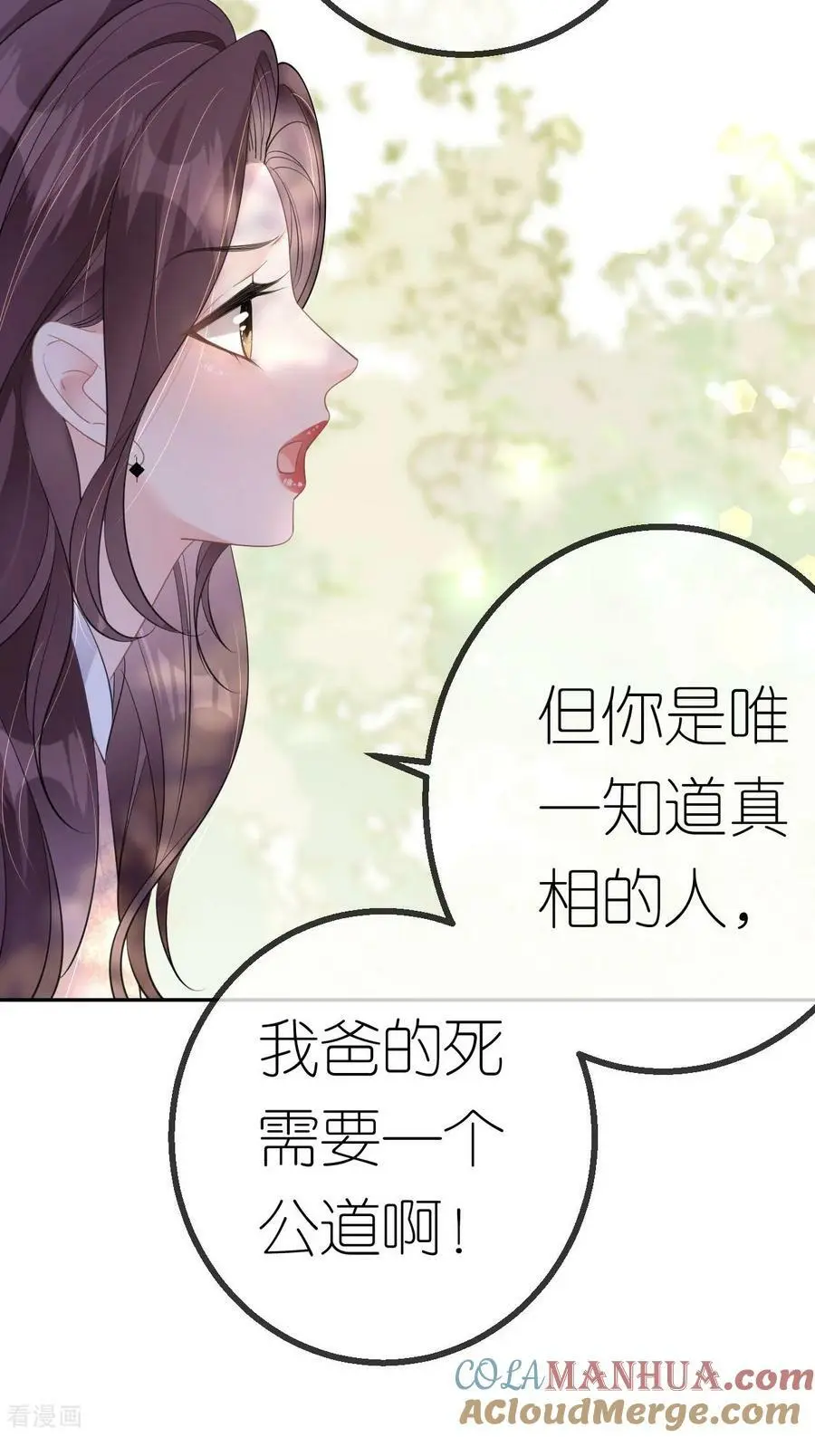 第52话 帮你的原因 第15页