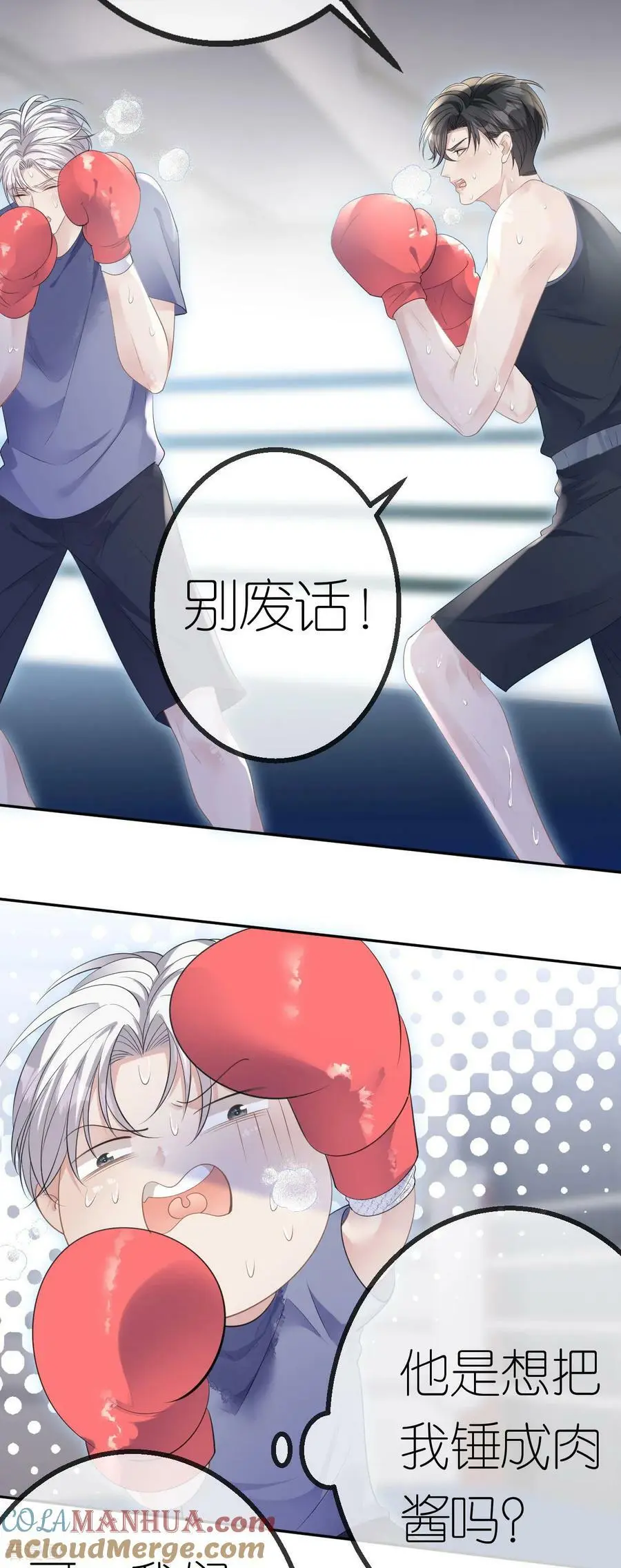 第53话 为什么是她？ 第19页