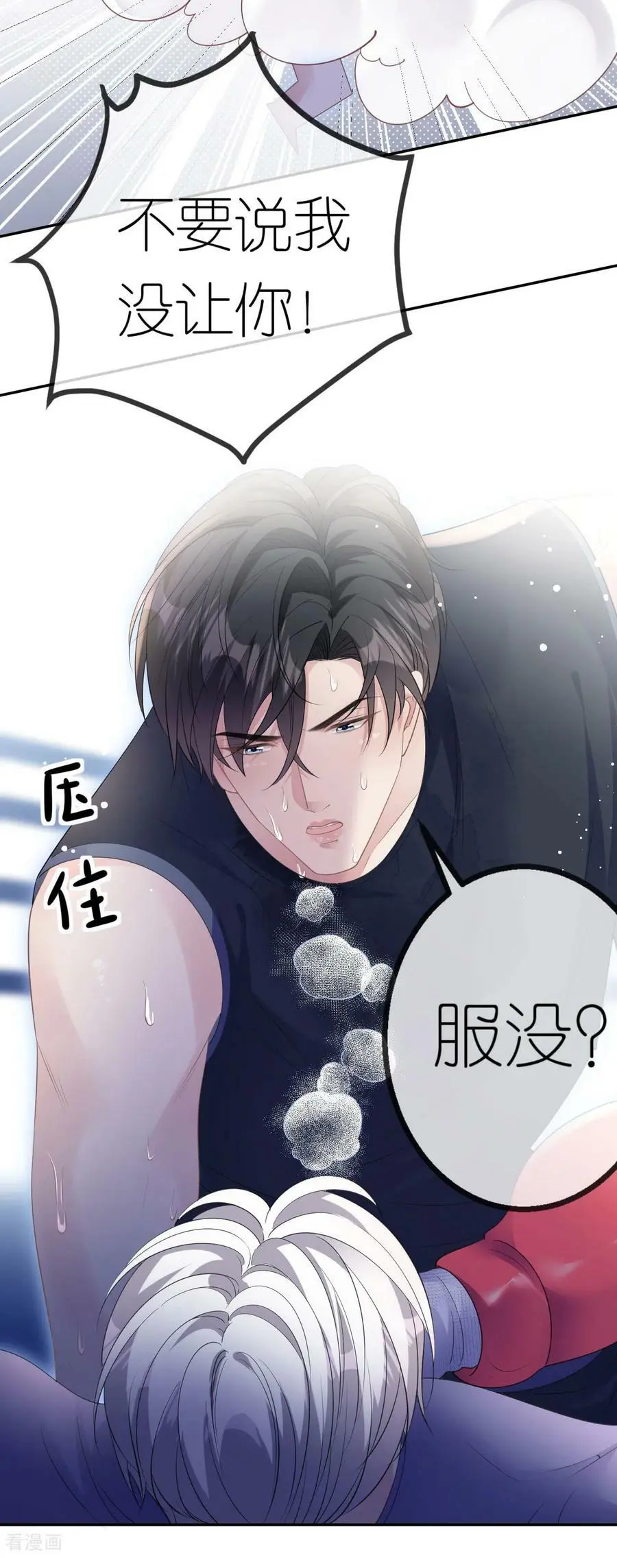 第53话 为什么是她？ 第26页