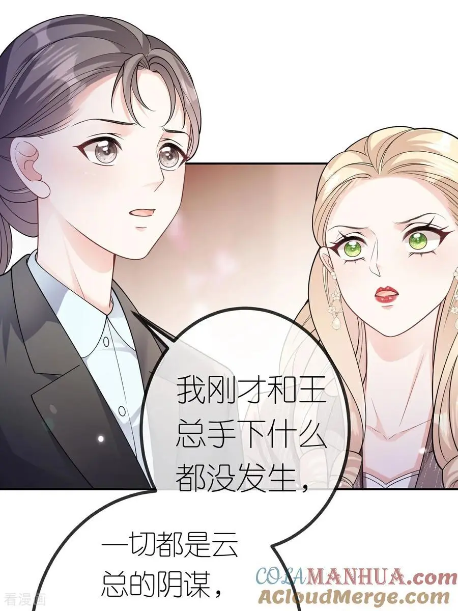 第110话 棋胜一招 第35页