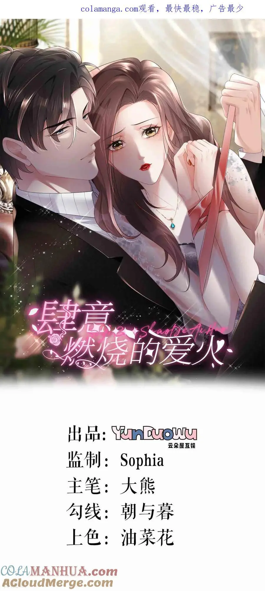 第111话 我要审你 第1页