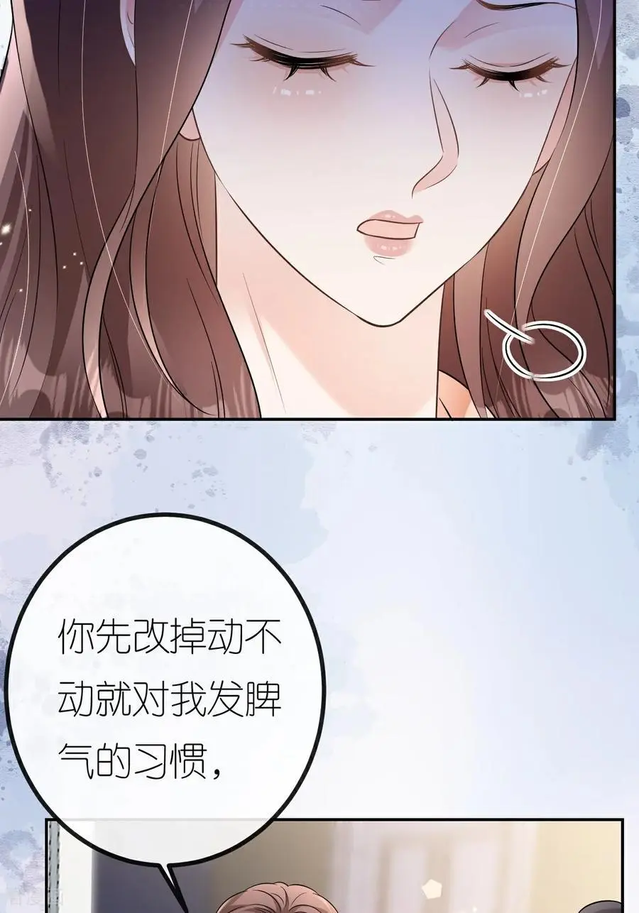 第114话 我们结婚吧 第39页