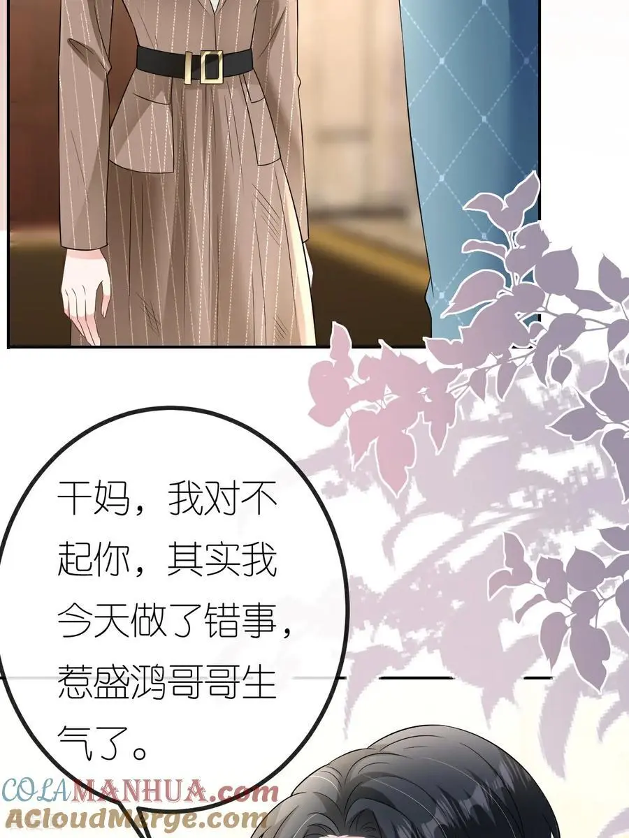 第116话 自残写血书 第4页