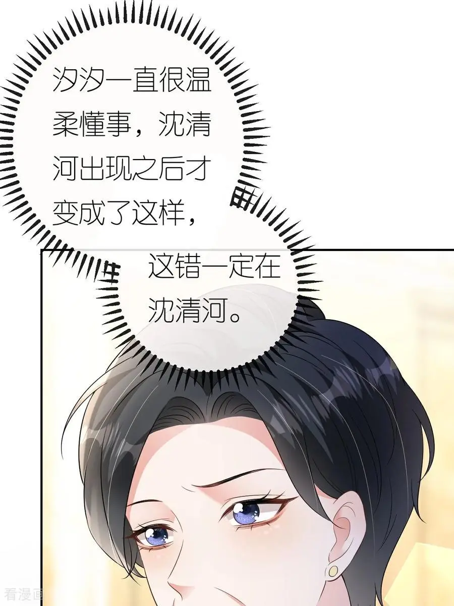第116话 自残写血书 第8页