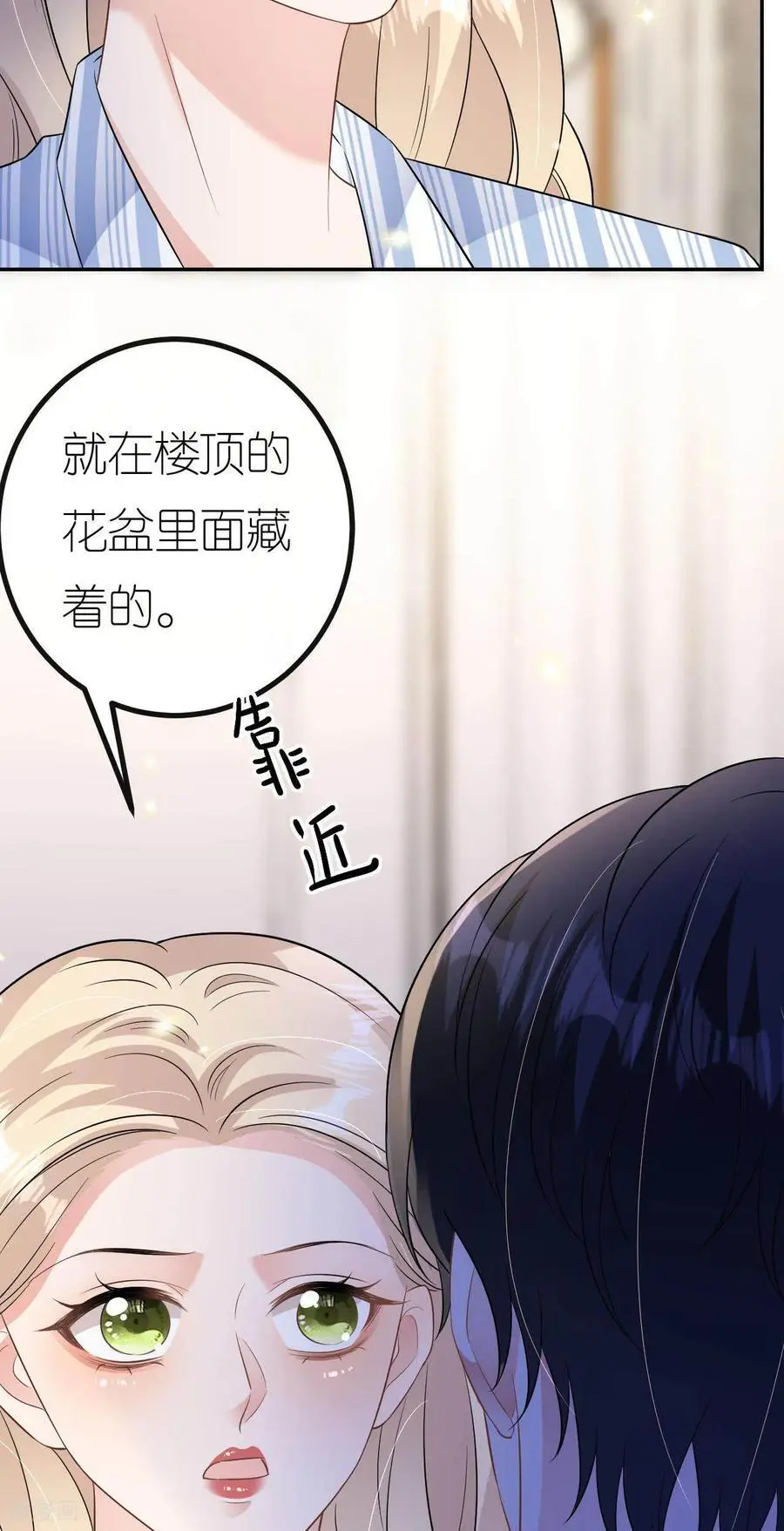 第117话 盛母坠楼 第12页