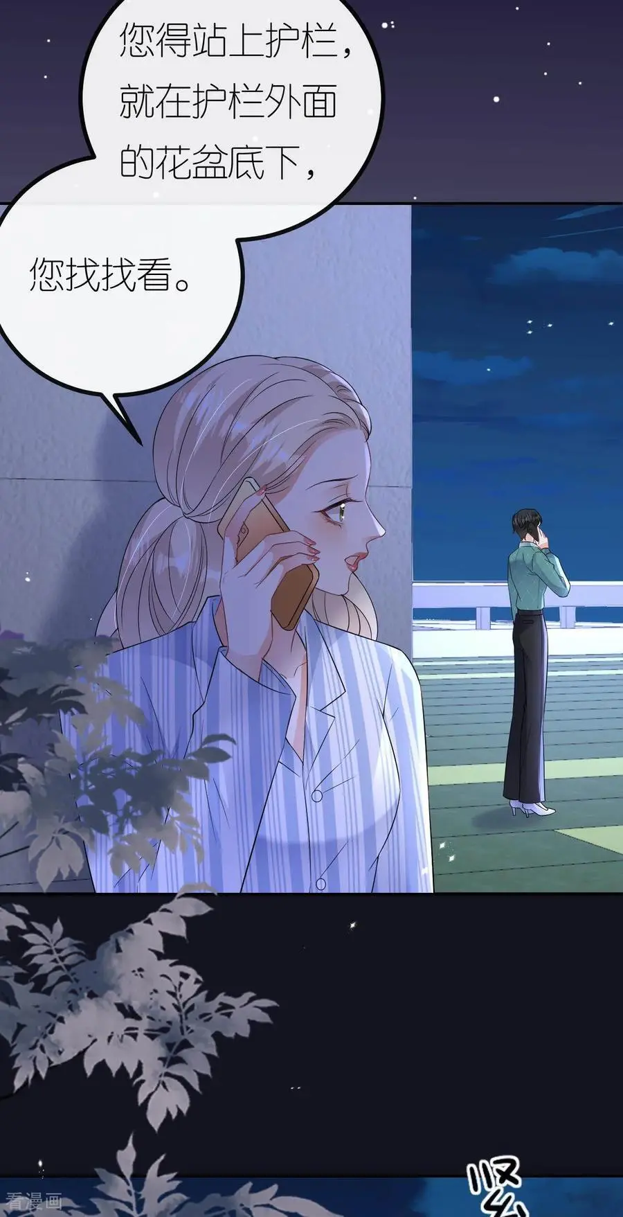 第117话 盛母坠楼 第22页
