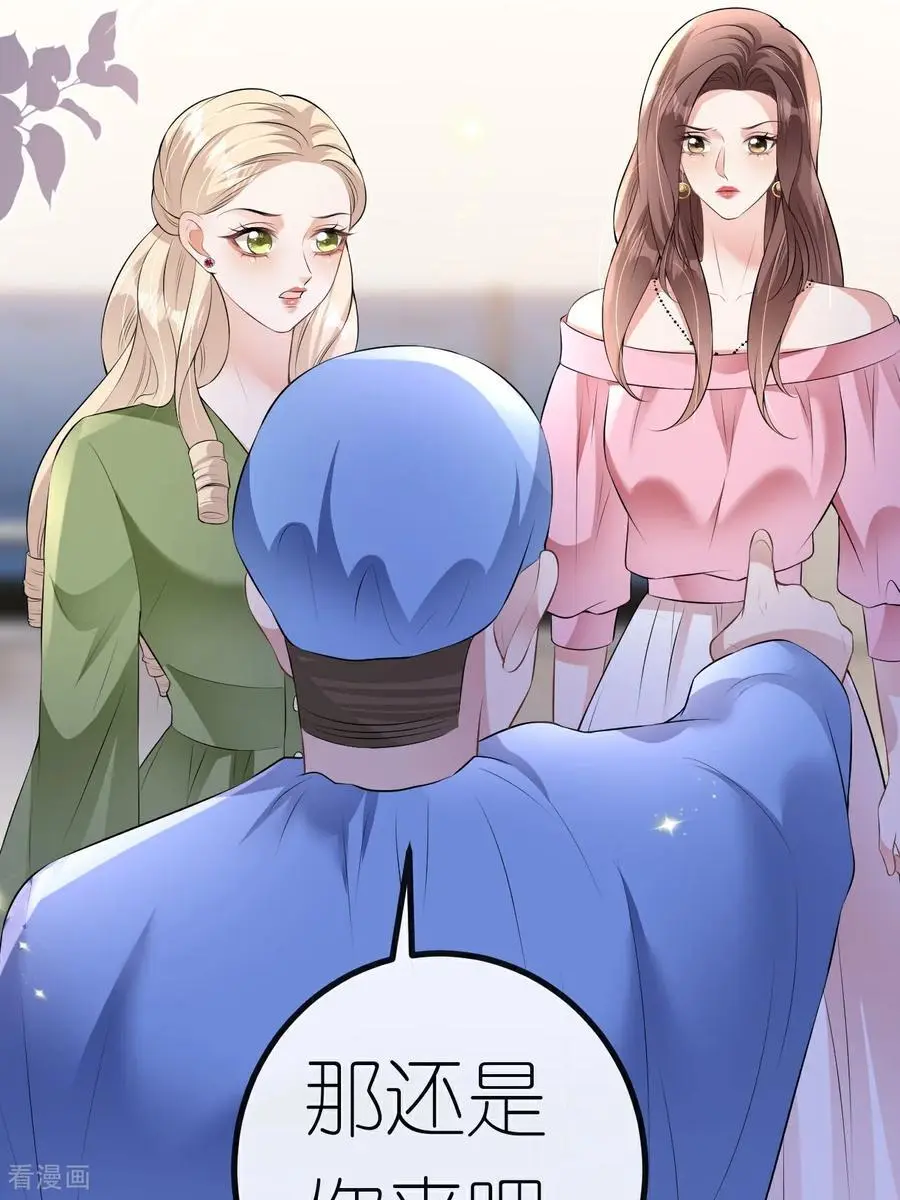 第118话 诬陷清河 第44页