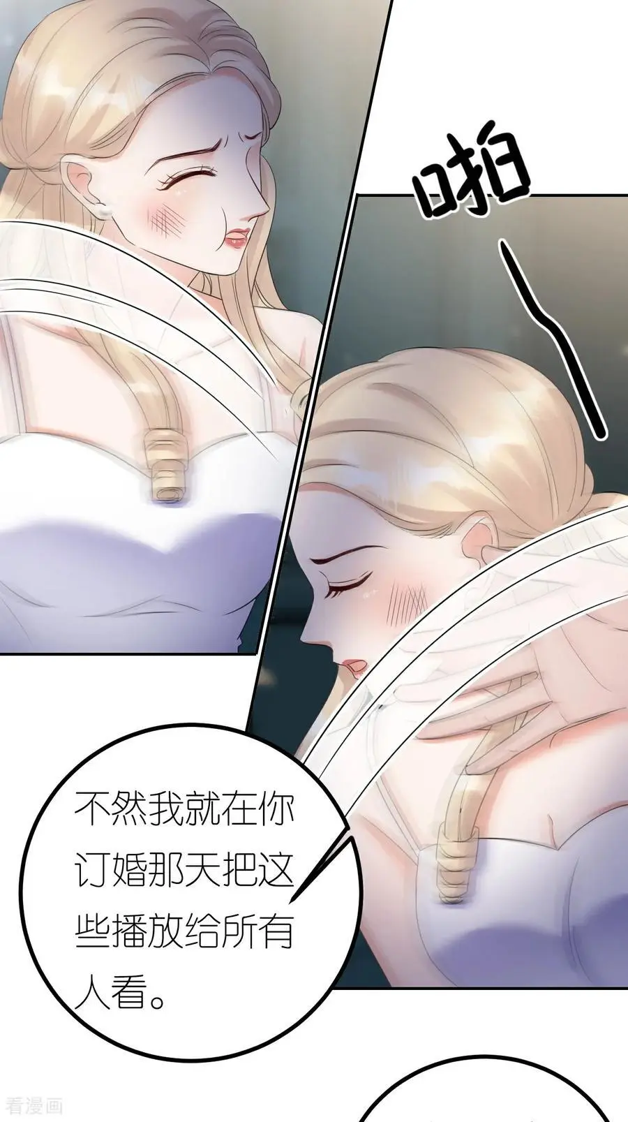 第124话 盛鸿订婚 第9页