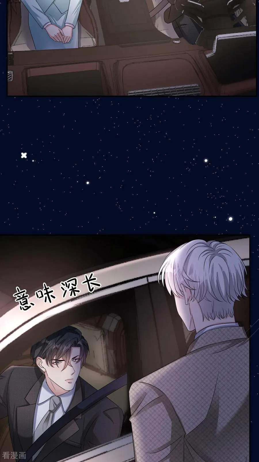 第125话 求婚 第8页
