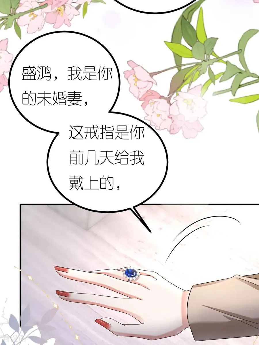 第129话 被欺压 第6页