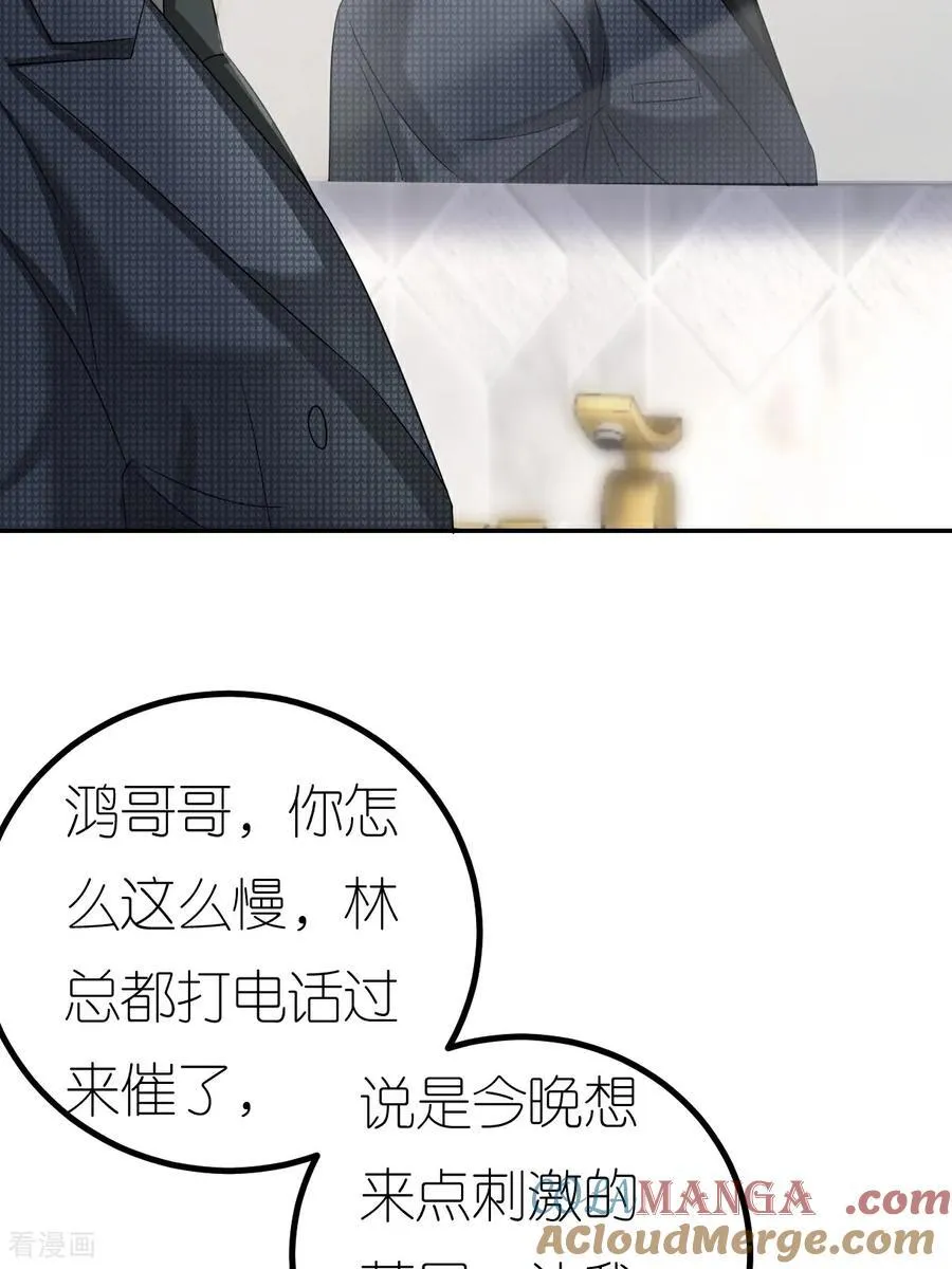 第129话 被欺压 第16页