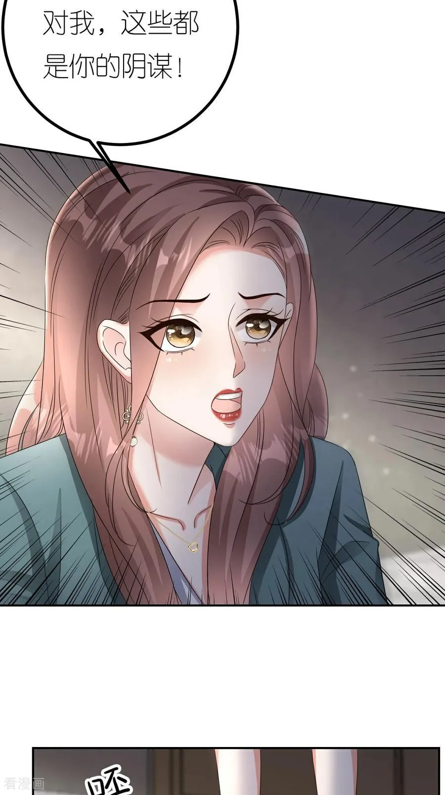 第130话 付出代价 第8页