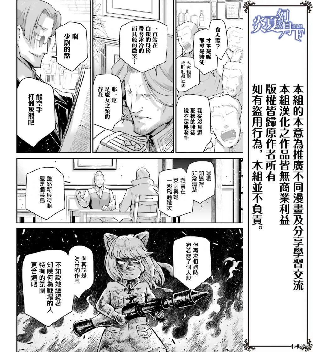 谢列布里亚科夫少尉缺席审判！1 第4页
