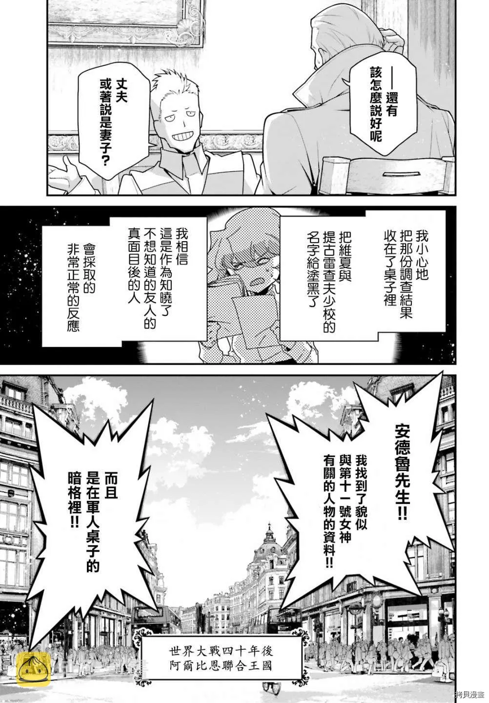 谢列布里亚科夫少尉缺席审判！1 第5页