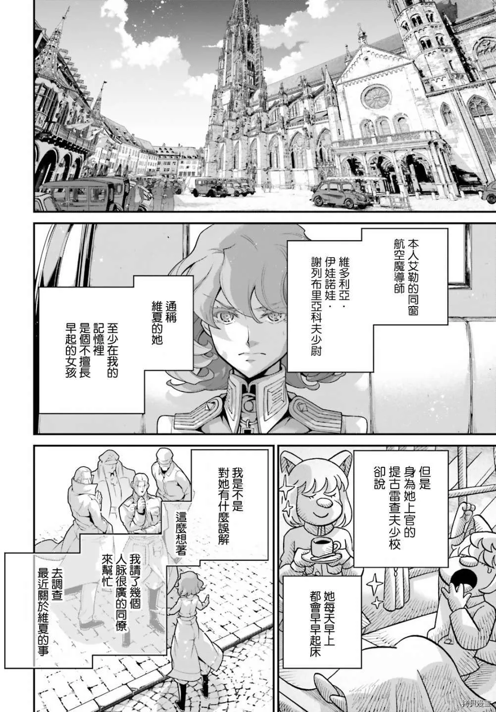 第63话 第2页