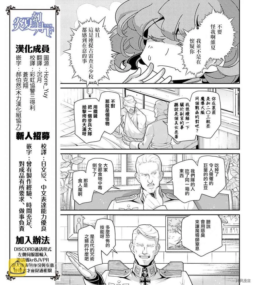 第63话 第3页