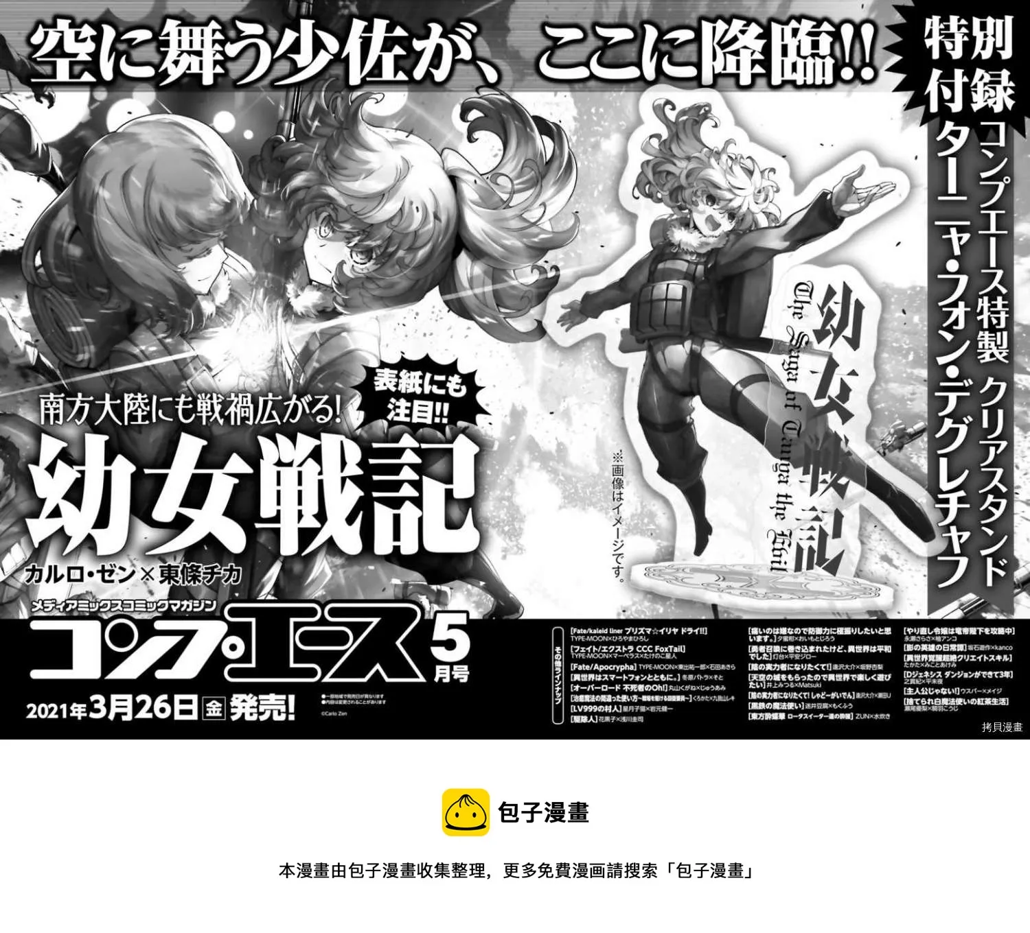 第63话 第7页