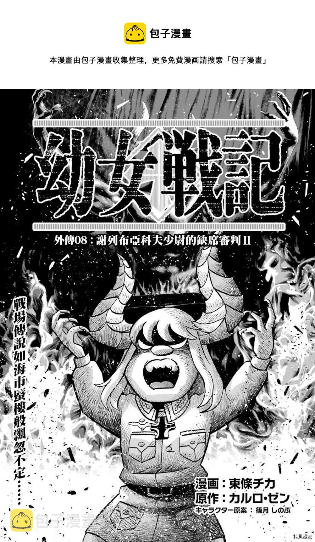 第62话 第1页