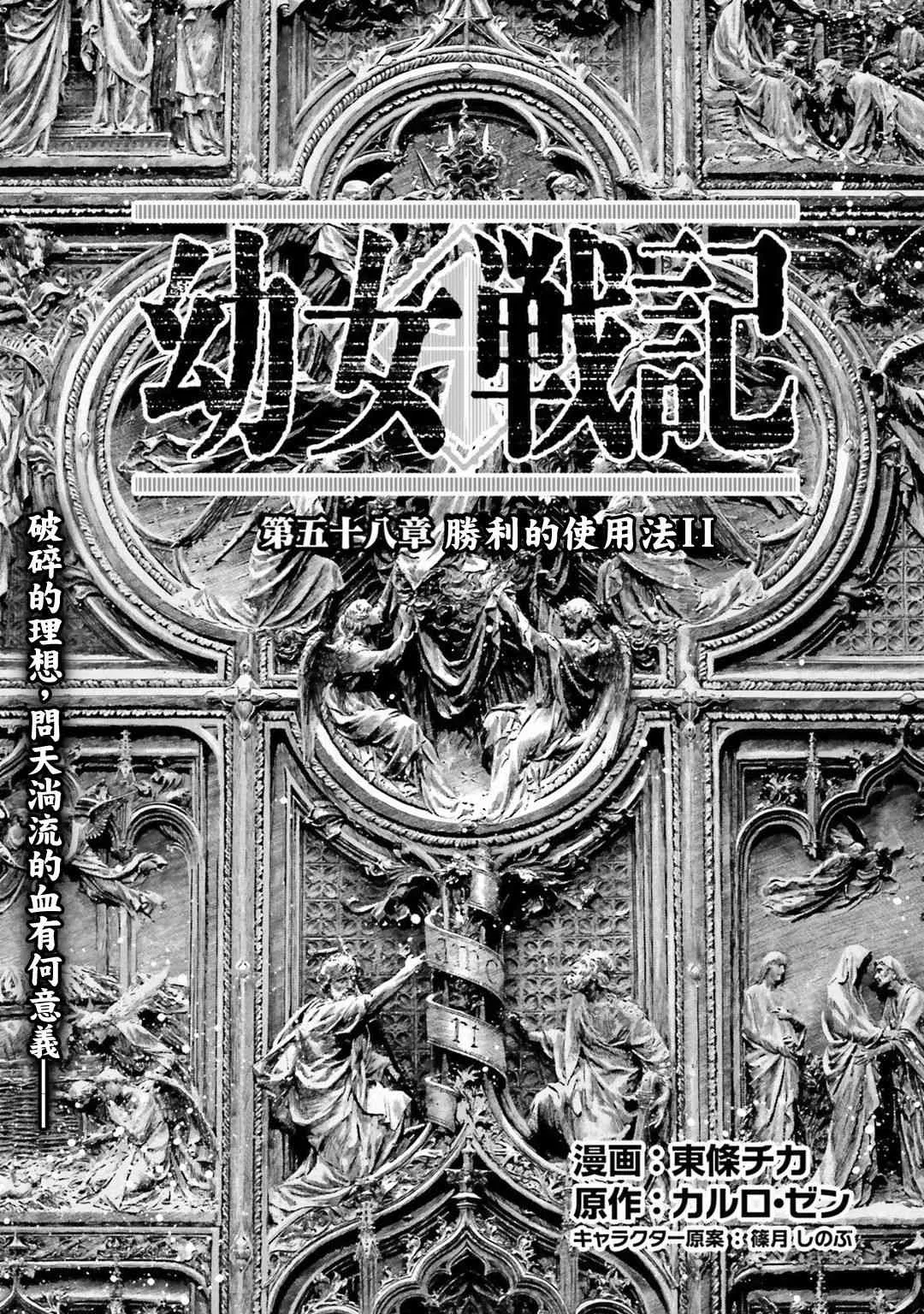 58话 第1页