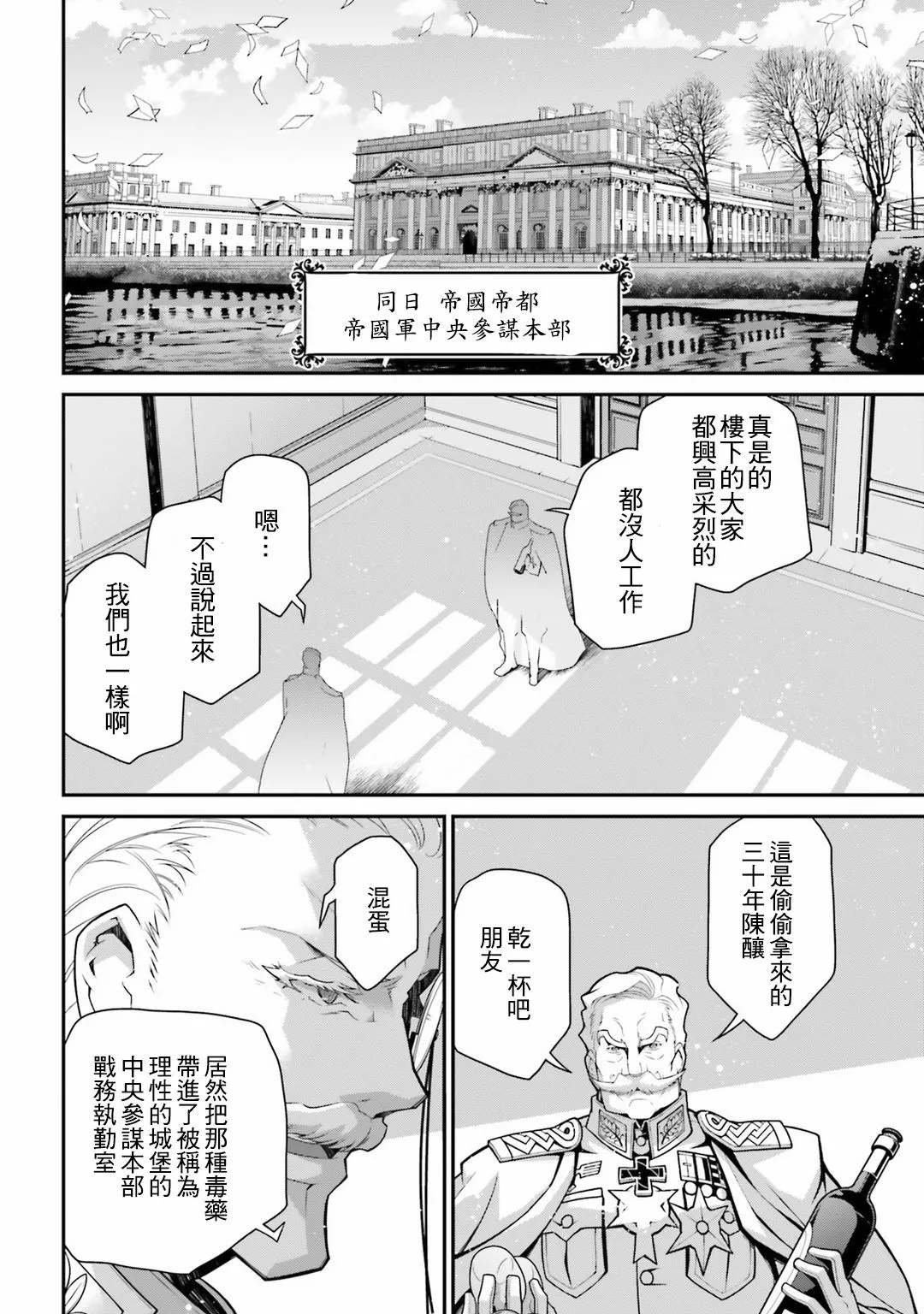 58话 第6页