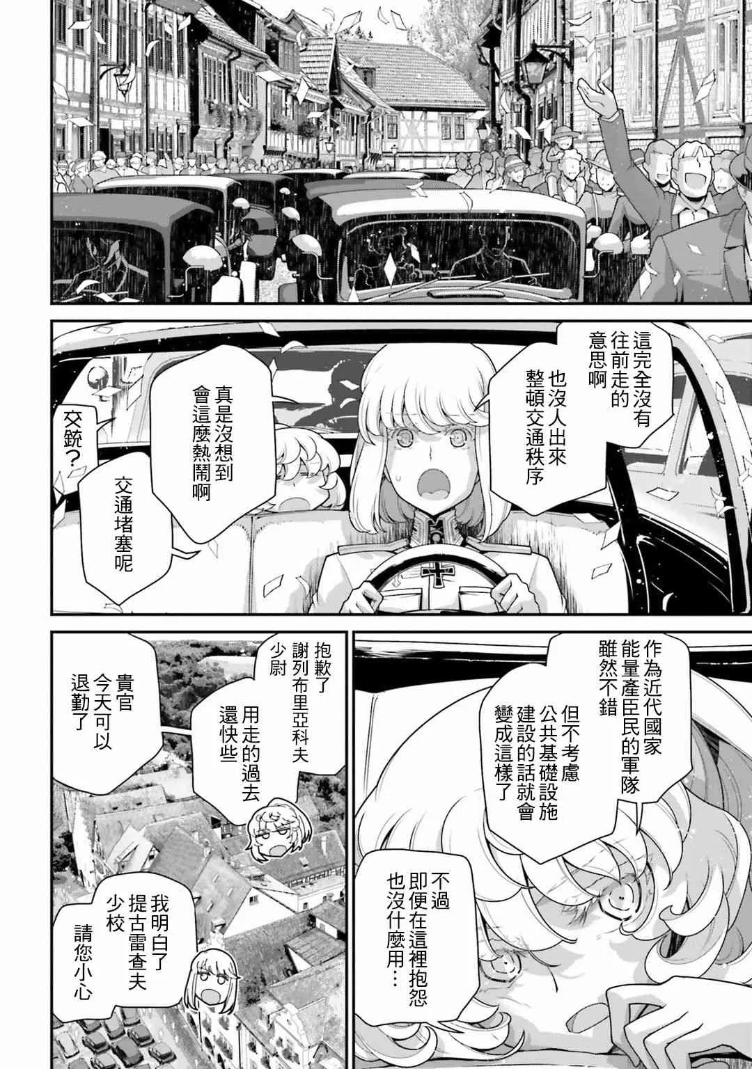58话 第8页
