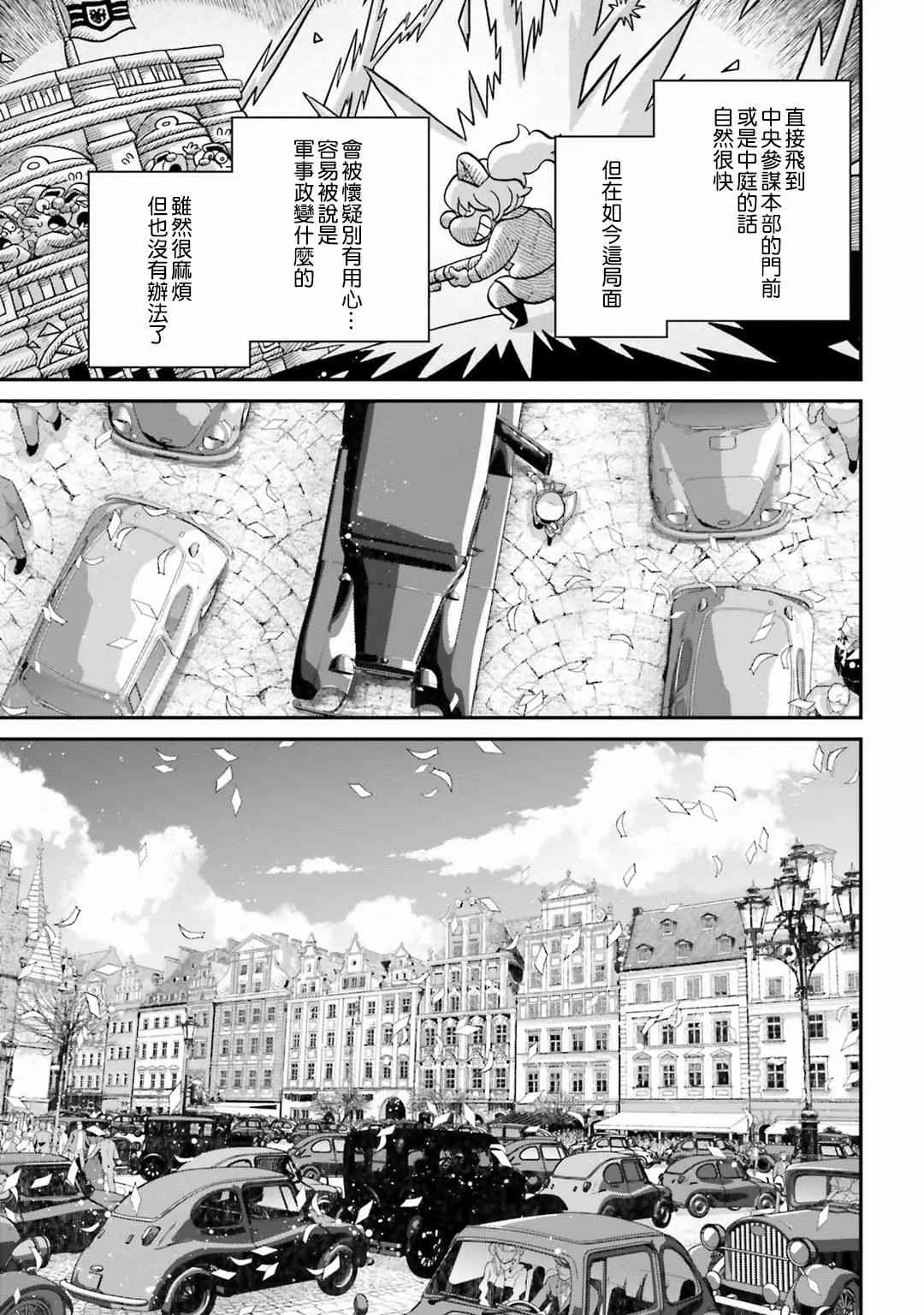 58话 第9页