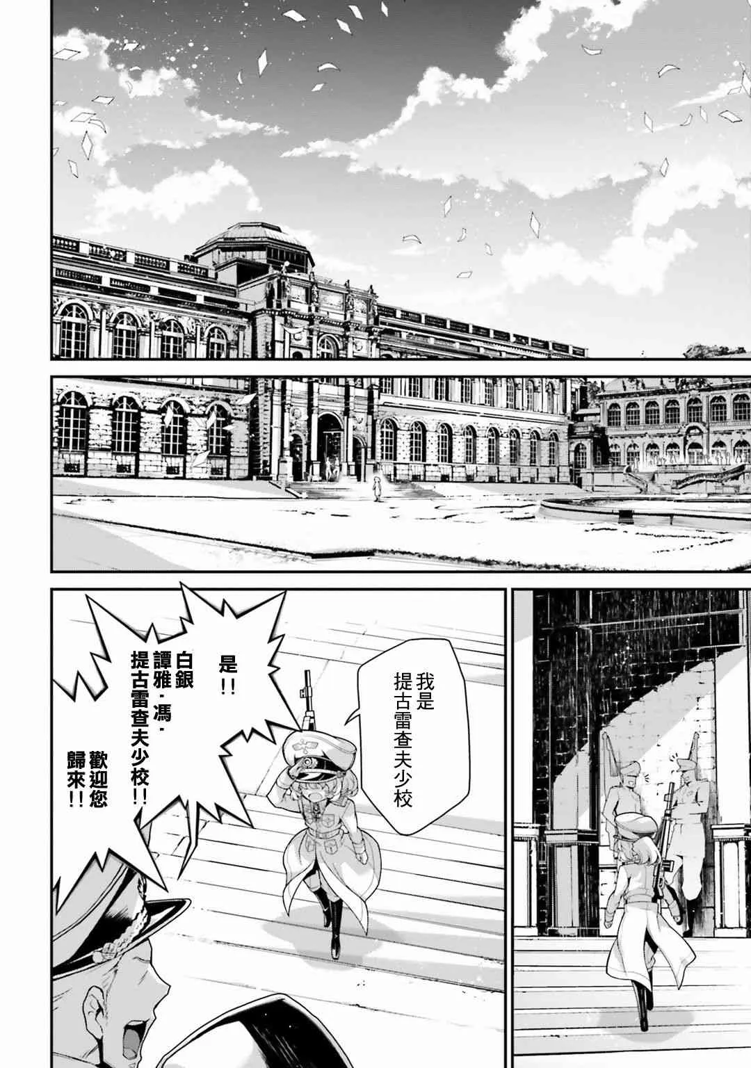 58话 第10页