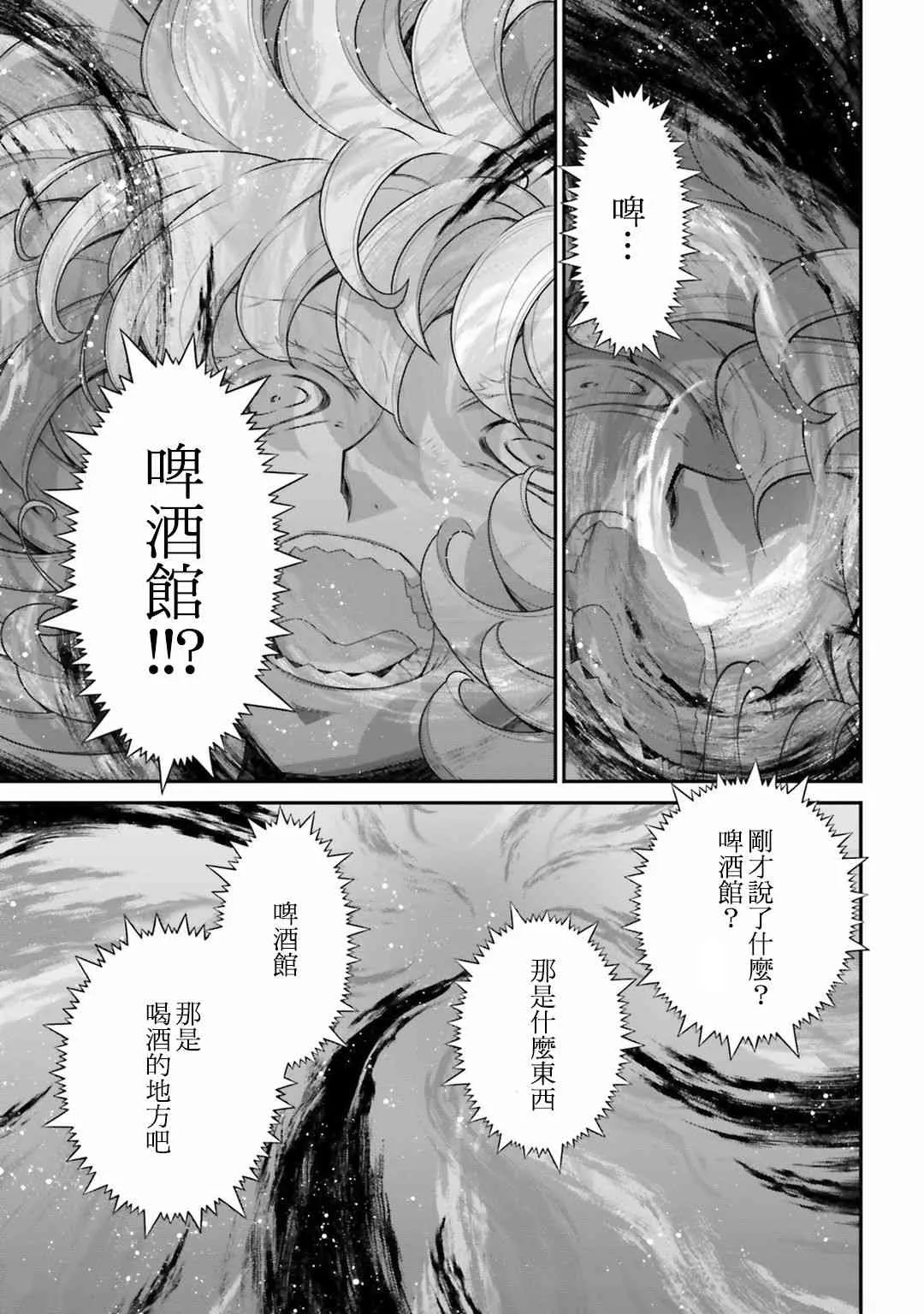 58话 第15页