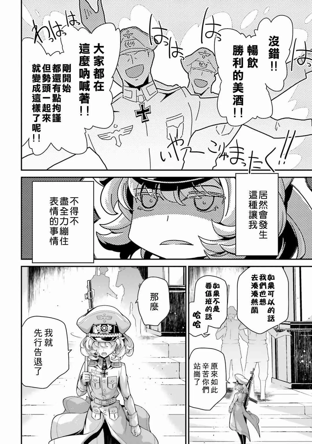 58话 第16页