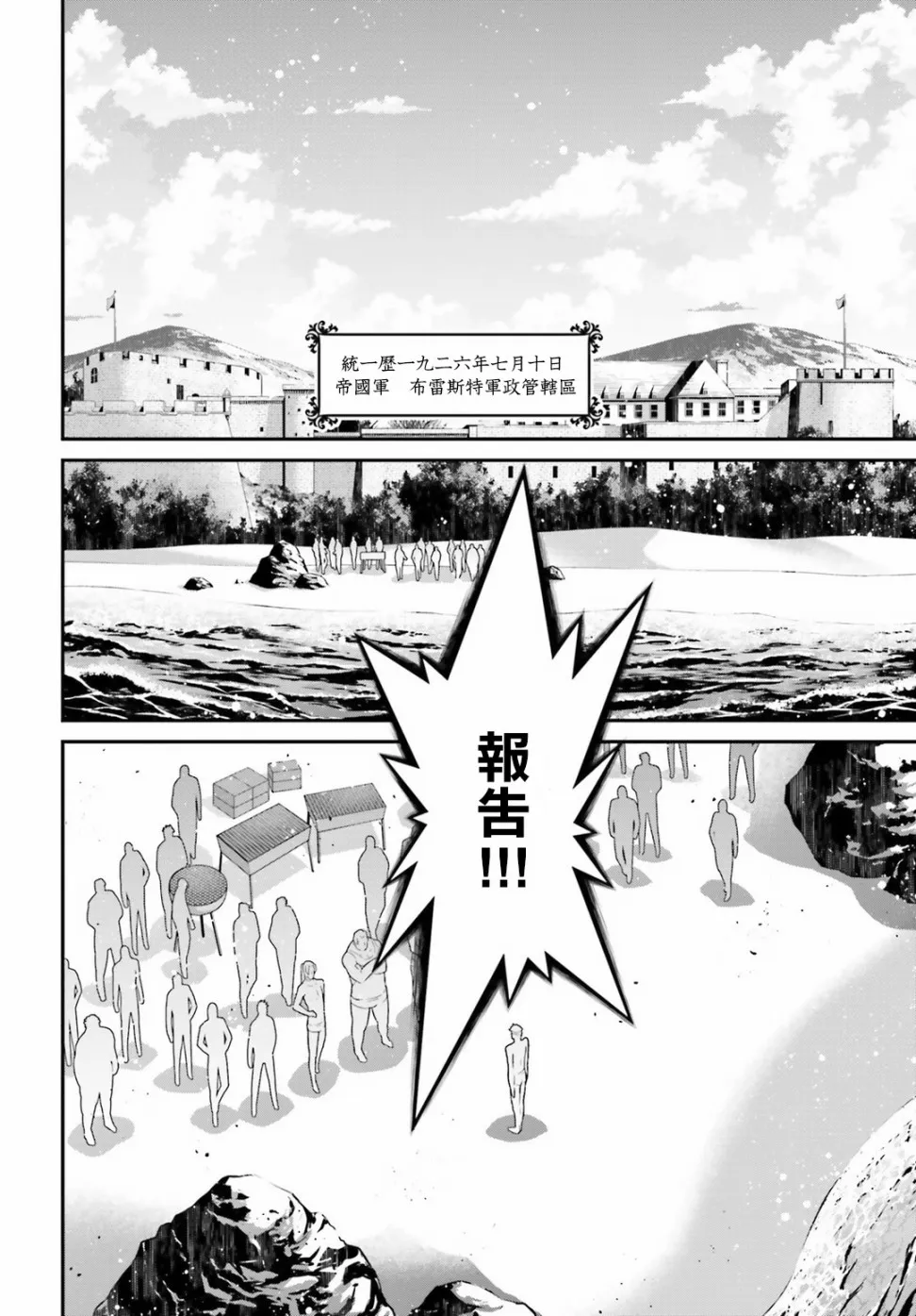 57话 第2页