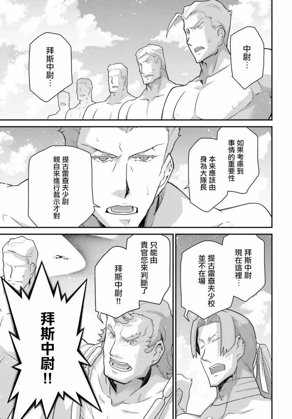 57话 第5页