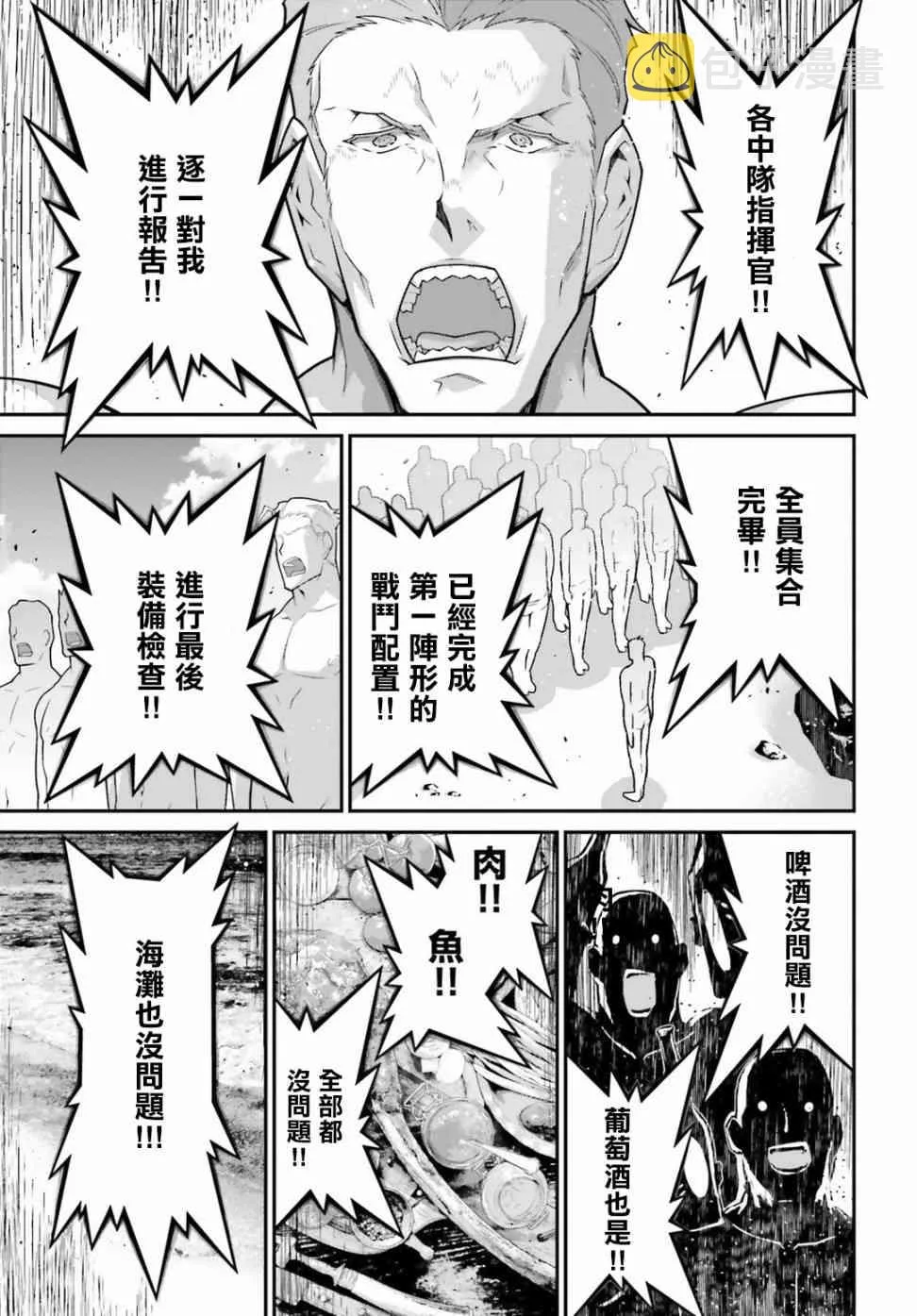 57话 第7页