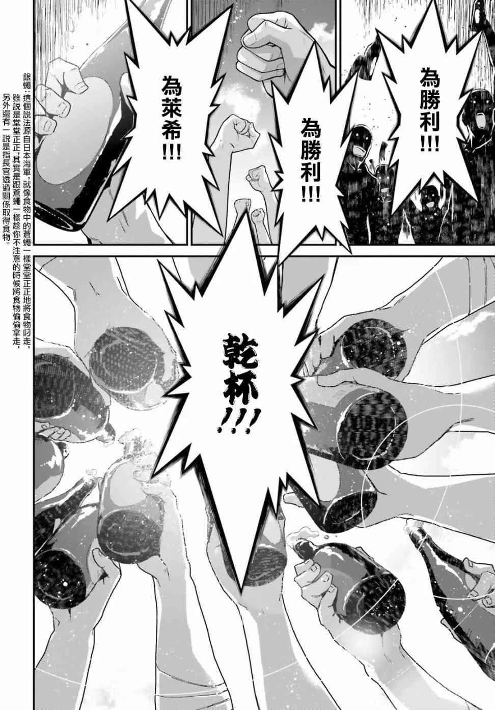57话 第9页