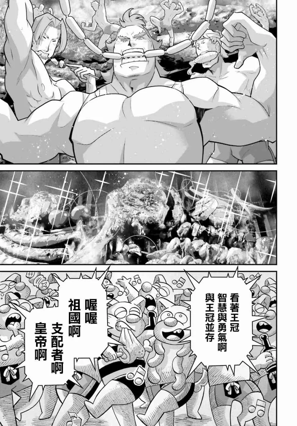 57话 第10页