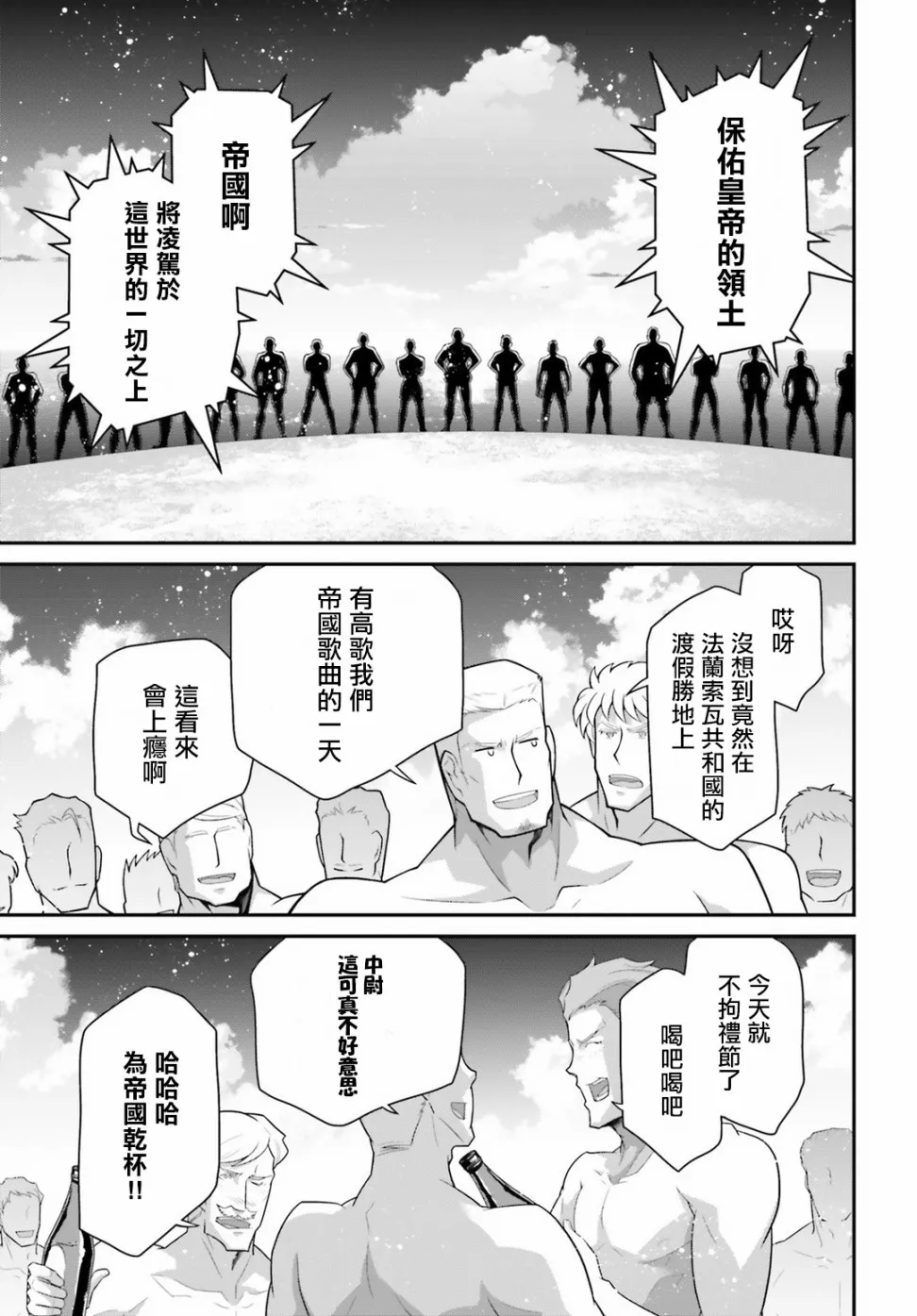 57话 第12页