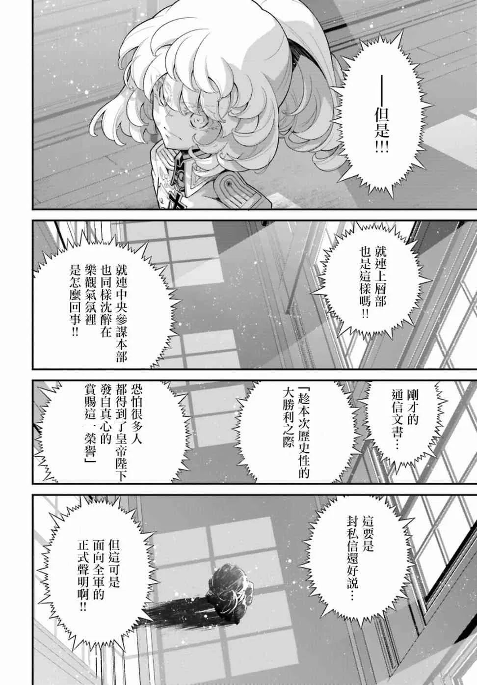 57话 第23页