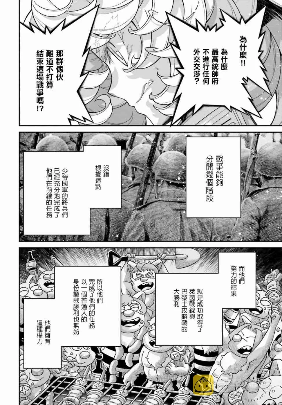 57话 第25页