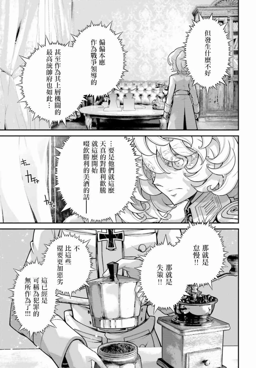 57话 第26页