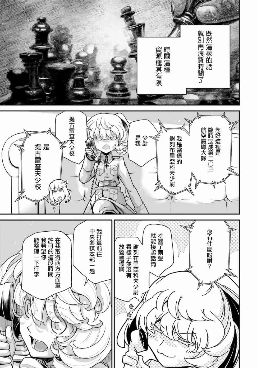 57话 第30页