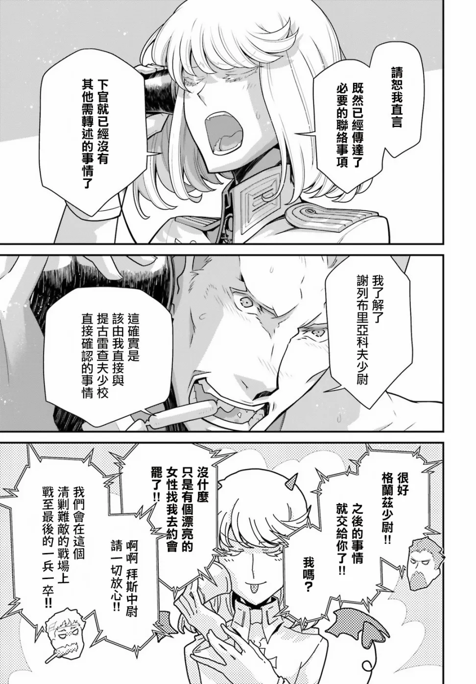 57话 第36页