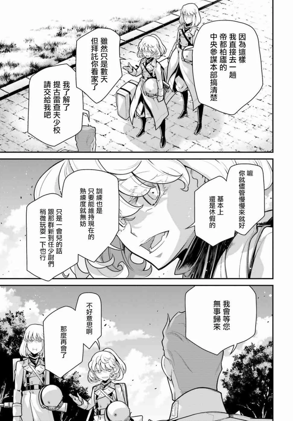 57话 第40页