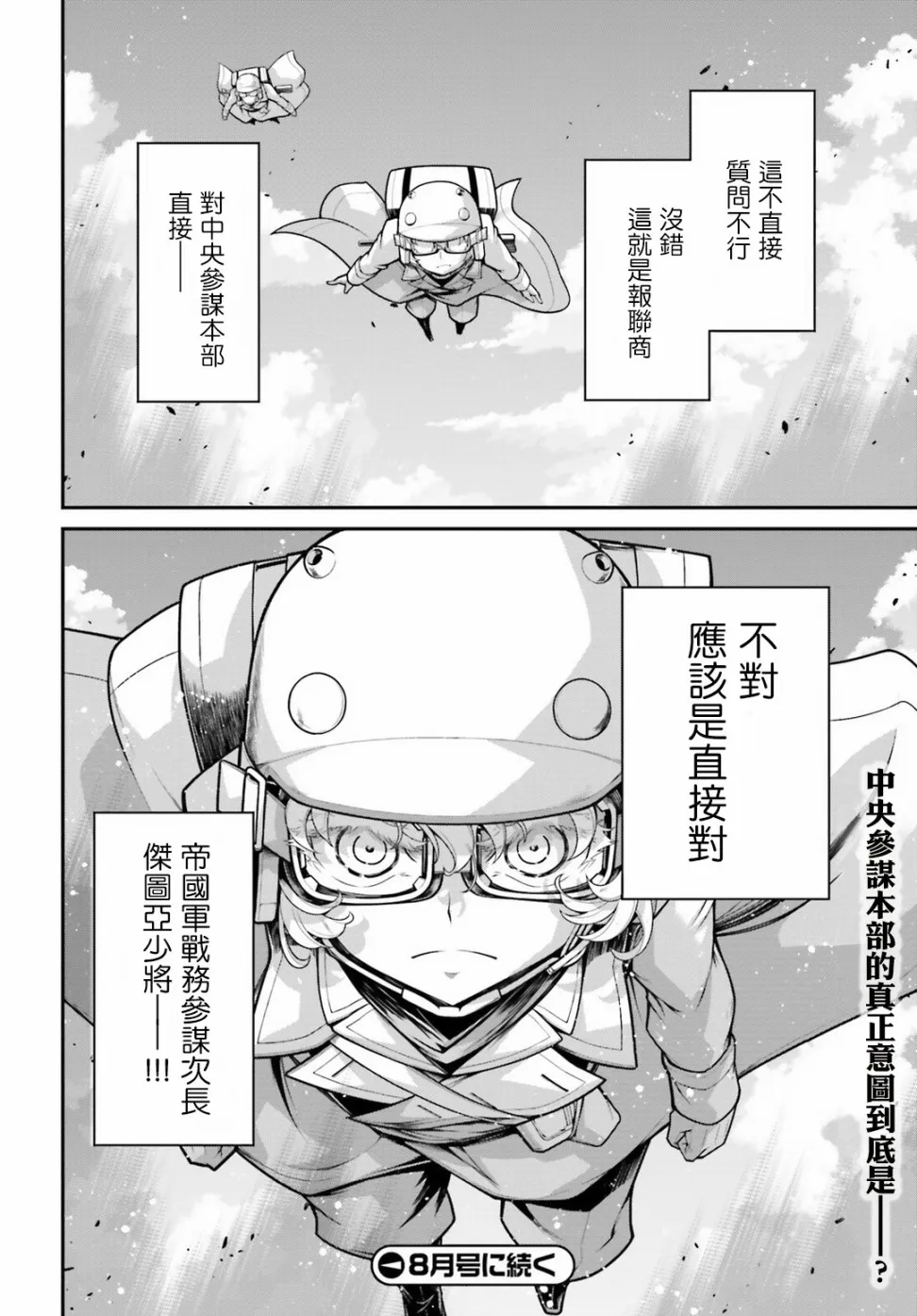 57话 第43页