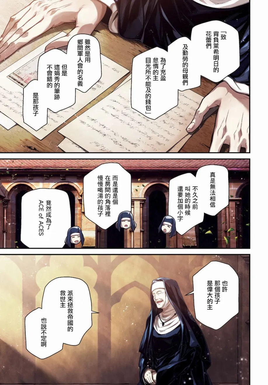 56话 第4页